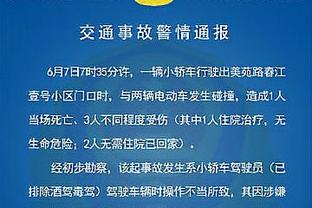 效率尚可！祖巴茨全场9中7 得到16分10篮板1封盖